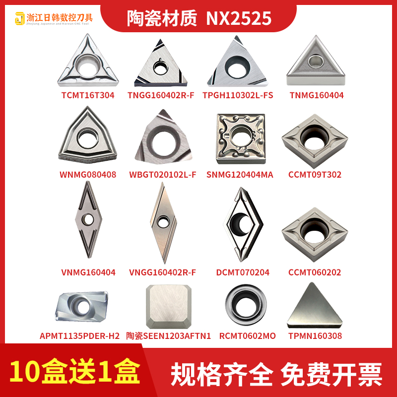 高光洁WNMG080404陶瓷CCMT