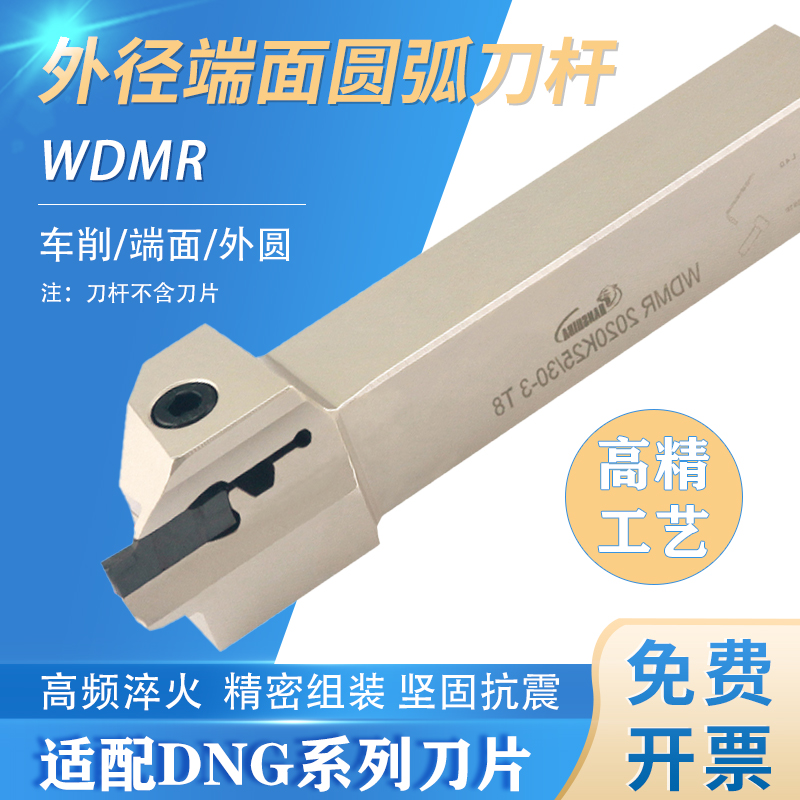 端面25方大切深外圆平面切槽刀杆