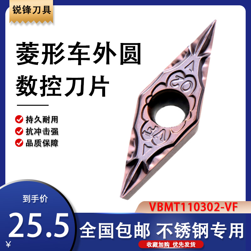 京瓷35度镗内孔车刀片VBM