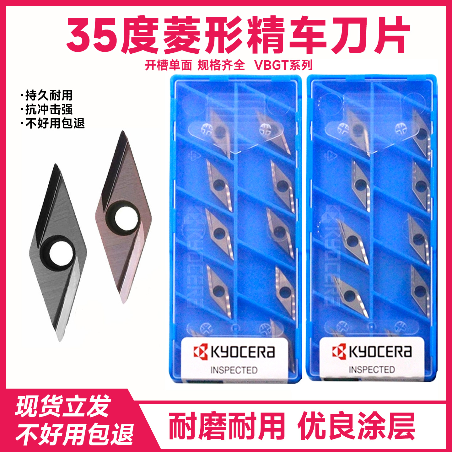 35度菱形数控刀片VBGT110302R