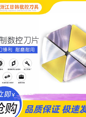 数控铣刀TPMN110308 160308 220412 FL15TF UTi20T FL2525 FL7030