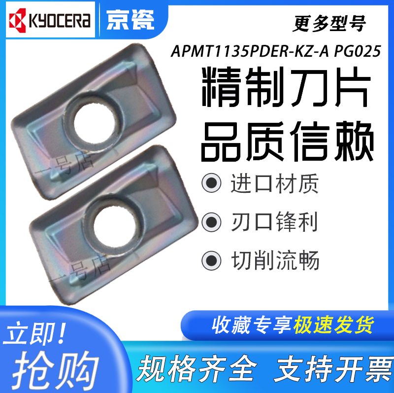 高光洁度铣刀片锋利通用材质