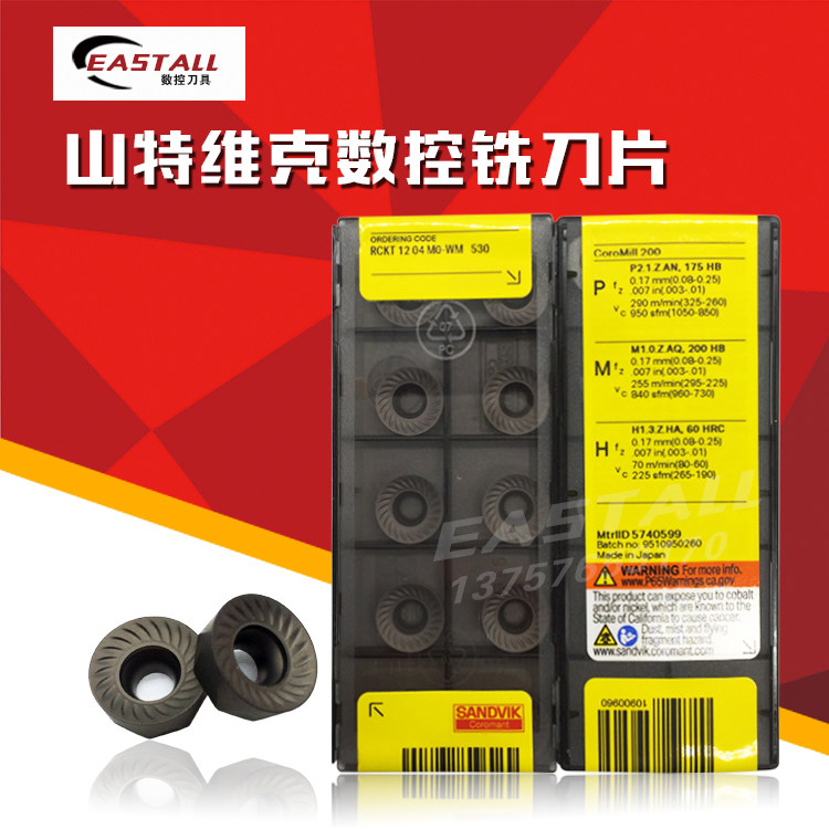 山特维克数控铣刀片RCKT1