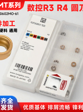 东芝泰珂洛R3R4圆刀片 RCMT0602MO-61 T9115 RCMT0803MO-61 T9215