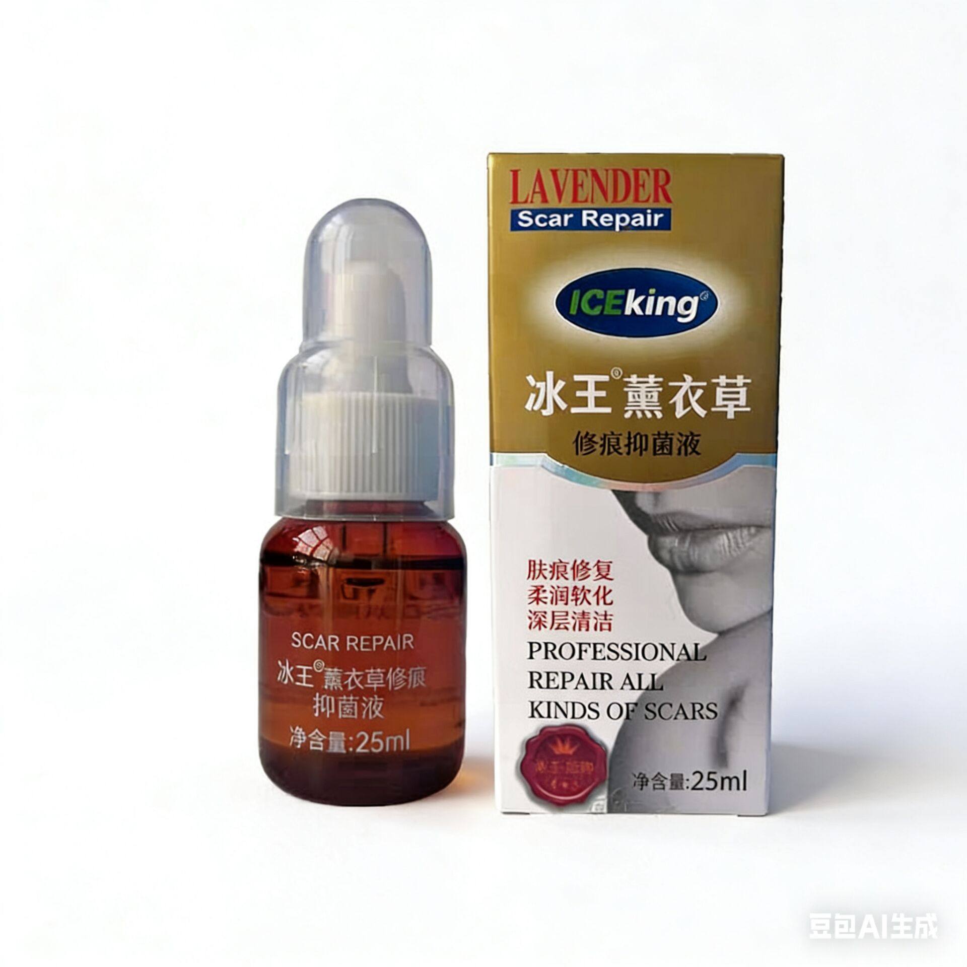 冰王薰衣草25ml凹凸印痕修复液