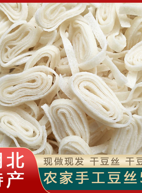 新鲜湖北特产孝感豆折干豆丝农家手工干豆皮子武汉黄陂绿豆丝5斤
