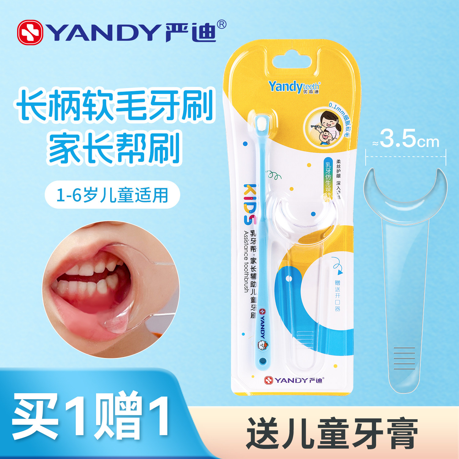 严迪儿童牙刷小头软毛0-3-6岁乳牙宝宝婴儿牙缝窝沟辅助刷牙神器
