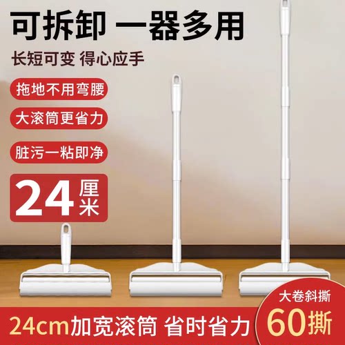 24CM大号加长地板粘灰尘粘毛器