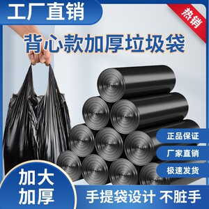 5卷装 加厚手提式垃圾袋彩色点断背心式卫生间厨房家用大号方便袋