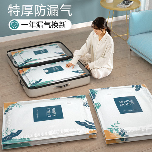 真空压缩袋百易特收纳袋被子