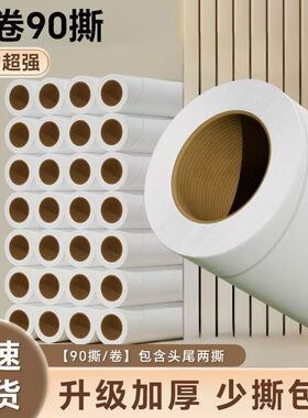 10/16/24CM 加厚90撕斜撕式粘毛器替换纸芯去毛衣服粘尘除尘纸卷