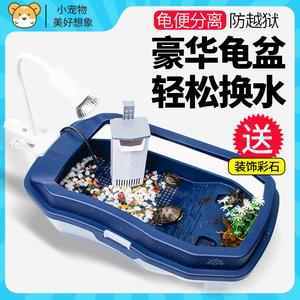 乌龟缸带晒台造景别墅饲养箱家用鳄龟巴西龟养龟专用生态缸龟箱屋