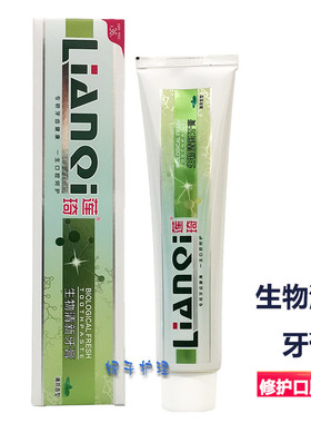 优盛通莲琦生物清新牙膏原KGF牙膏龙井茶香清洁护理粘膜牙龈160g