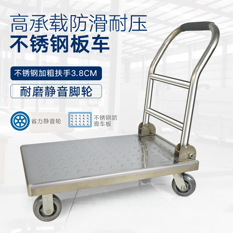 不锈钢手推车平板车超市饭店用拉货车带刹车酒店小拖车折叠静音轮