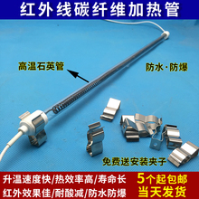 碳纤维电热管远红外线石英加热管节能发热管烘干茶叶机取暖干烧管
