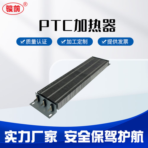 半导体空调暖风机恒温辅助电加热