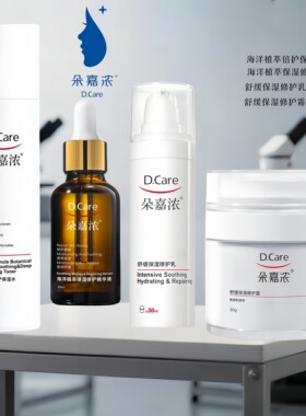 朵嘉浓保湿水修护乳精华面霜4件