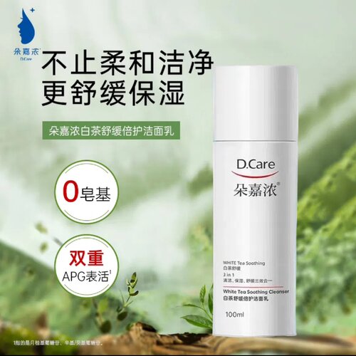 朵嘉浓白茶舒缓倍护洁面乳