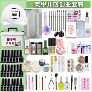 新款开店创业美甲工具套装全套新手做指甲初学者家用猫眼甲油胶