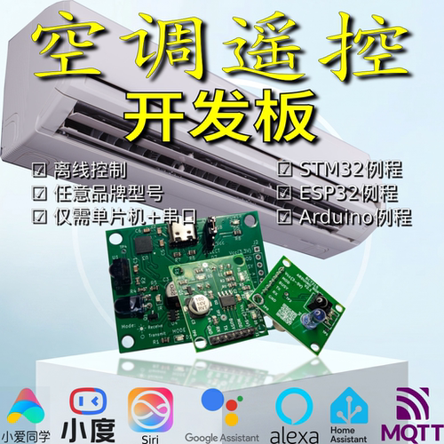 BC7215离线空调红外遥控开发板