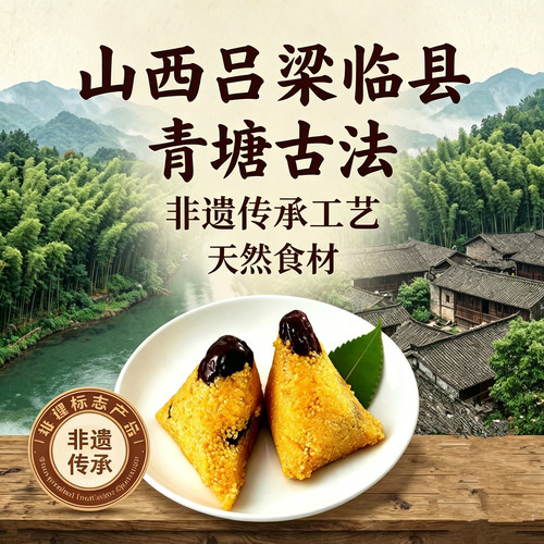 临县青塘粽子礼盒装红米粽子