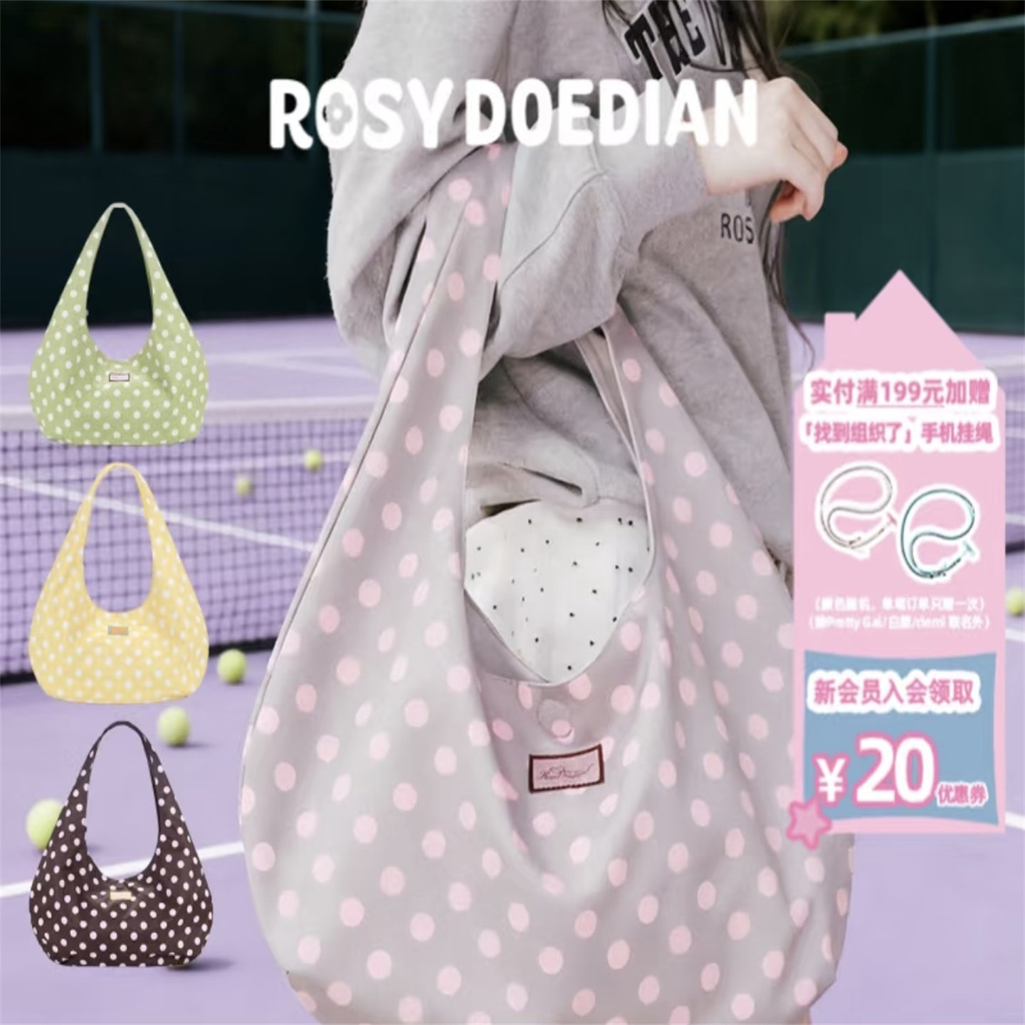 ROSYDOEDIAN单肩hobo包图片