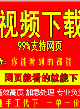 翼鸥classin录屏直播游戏视频录像制作代录制屏幕网页代提取下载