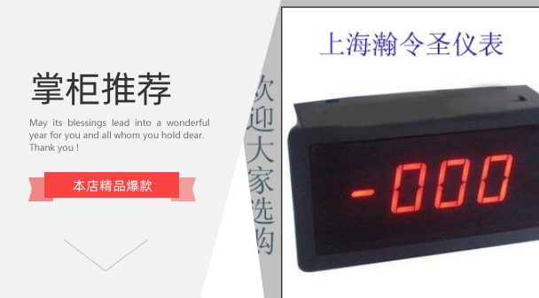 三位半数显直流电压表