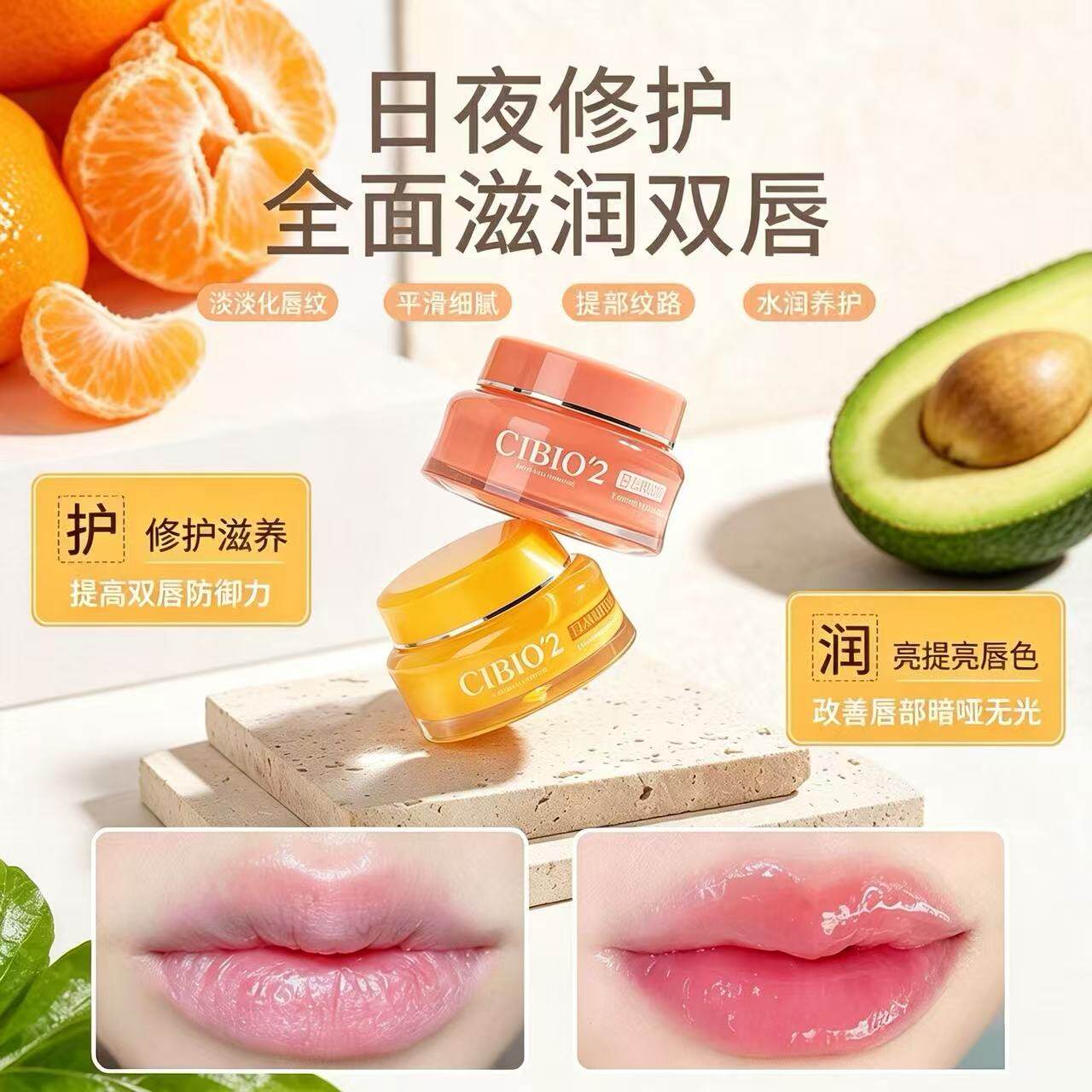 cibio唇膜保湿唇膏防干裂打底