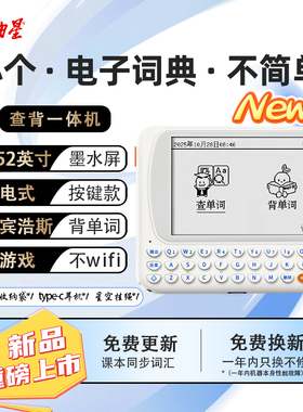 文曲星电子词典CC515墨水屏背单词机朗文英汉双解查词 3.52英寸白