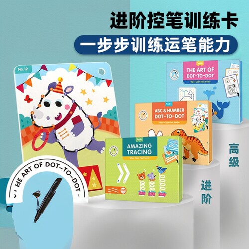 saalin莎林控笔训练幼儿玩具