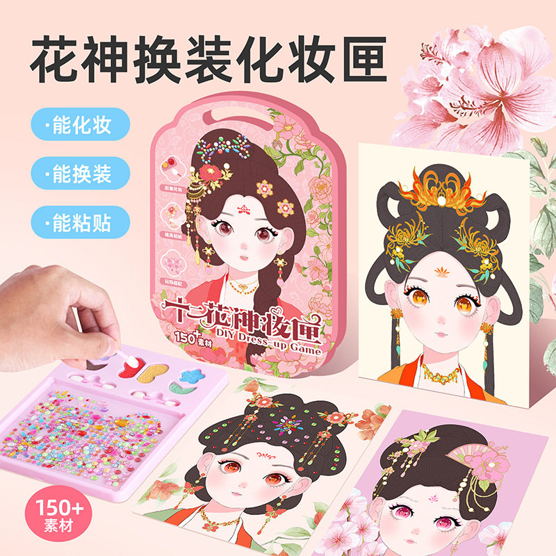 十二花神妆匣公主国风化妆包