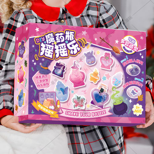 儿童魔法药水瓶滴胶DIY套装