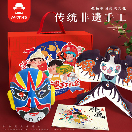 玩具先生非遗节日文化手工礼盒