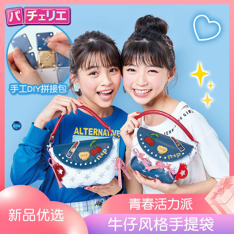 Pacherie女孩diy手工迷你拼手提包小女童斜挎零钱包洋气12岁礼物