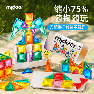 mideer弥鹿迷你磁力片便携口袋方块磁吸积木mini旅行儿童益智玩具