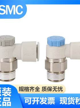 SMC气动接头调速阀AS1201F/2201F/3201F/4201F-M3-M5A-01SA-02SA
