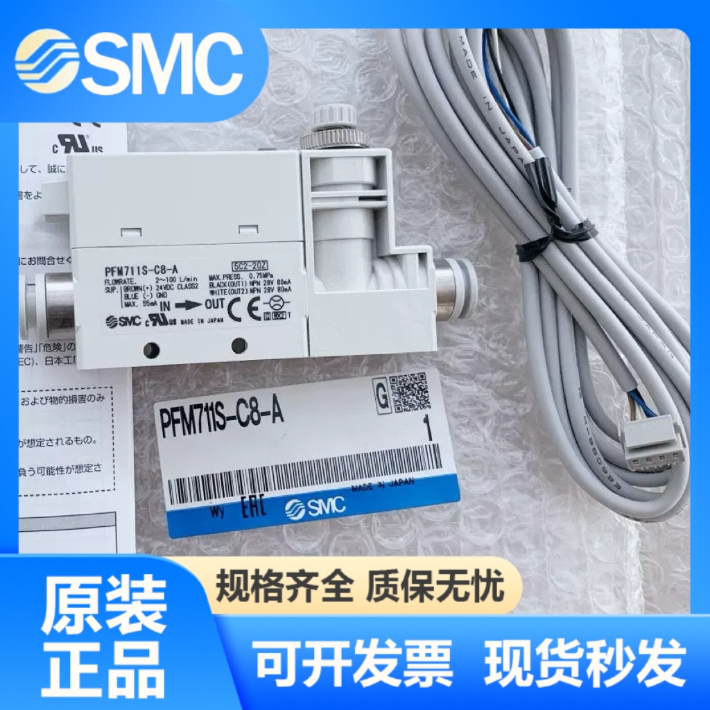 SMC流量开关日本正品现货包邮