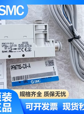 SMC流量开关PFM711S/PFM725S-C6-C8-01-02-A-C-M PFM750S-C6L-A-B