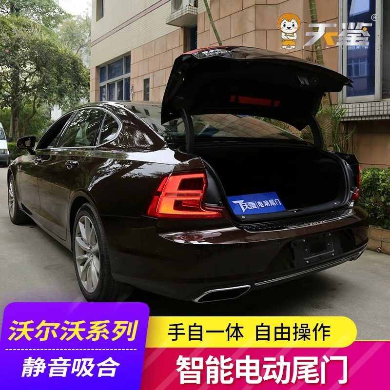 适用沃尔沃XC60 S90 S60 XC40电动尾门智能后备箱静音智能电吸门