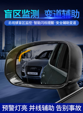 沃尔沃XC60 S90 XC90 V90 S60盲点监测并线辅助后视镜盲区BSD辅助