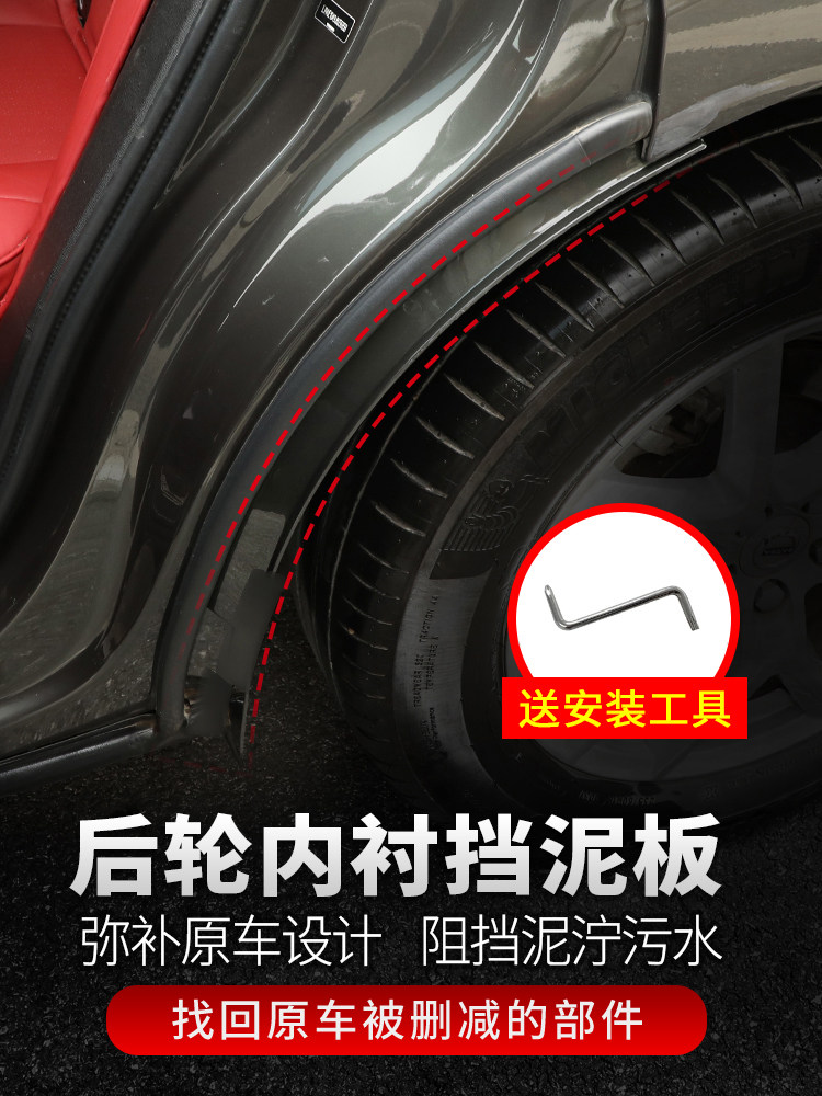 沃尔沃XC60后轮内衬挡泥板防甩泥