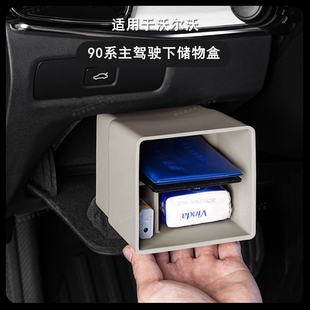 适用沃尔沃15 XC90S90V90车载储物盒主驾驶下置物盒硅胶收纳 26款