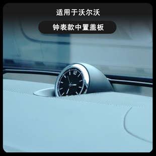 适用沃尔沃XC60XC90S90S60中控仪表台石英钟表框中置盖板汽车用品