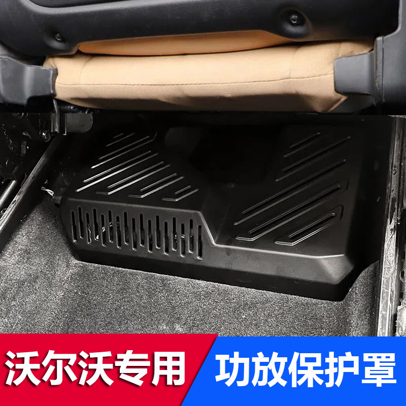 沃尔沃xc60xc90功放保护罩出风口