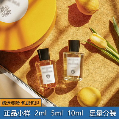 早安浮光清柚桃金娘杏仁香水小样