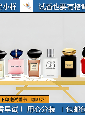 阿*尼高定影之蓝鸢岩兰草颐和清檀玉龙茶香MYWAY红色挚爱香水小样