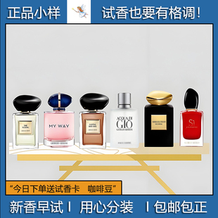 阿 尼高定影之蓝鸢岩兰草颐和清檀玉龙茶香MYWAY红色挚爱香水小样