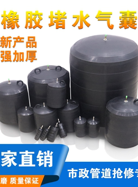 加厚市政污水管道封堵抢修气囊橡胶水堵球高压堵漏气囊堵水气囊