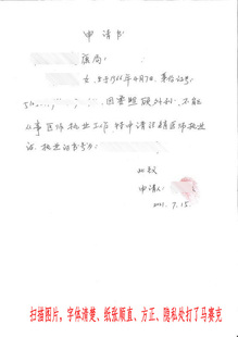 传记环保污染地震工程天气广播林业农业纸质档案整理数字化扫描